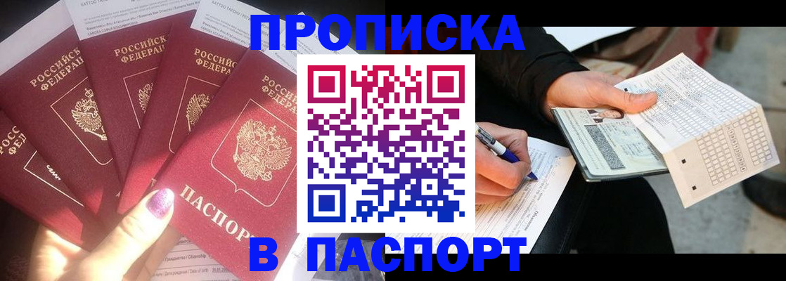 прописка для кредита в Воркуте