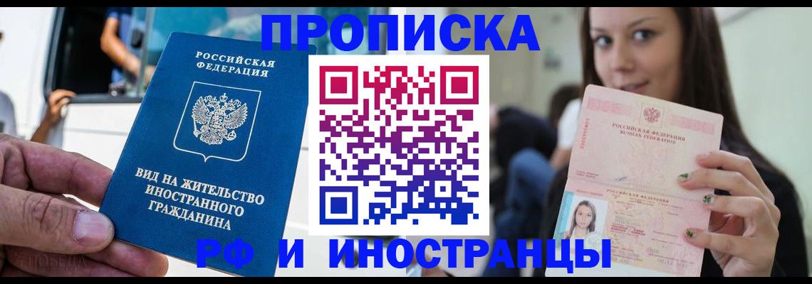 пропишу в квартире в Воркуте