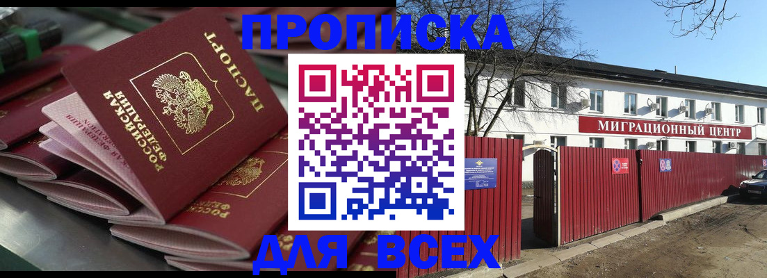 временная регистрация для всех в Воркуте