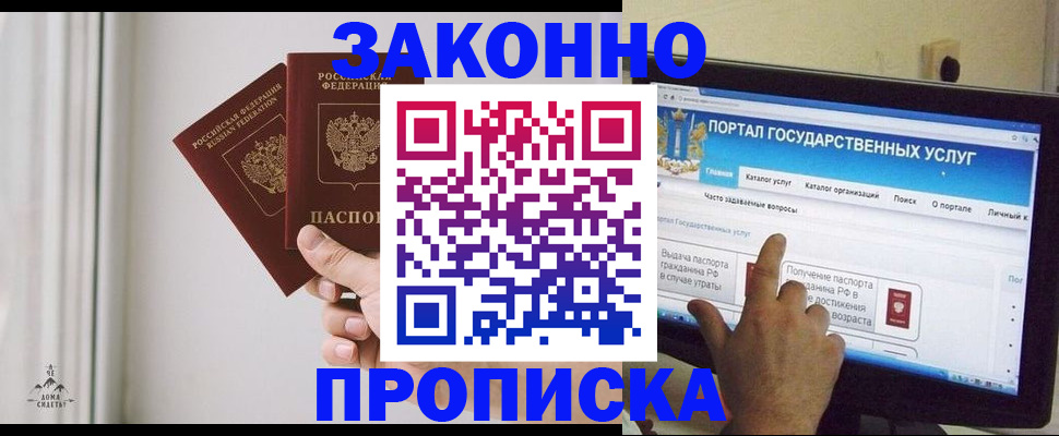 миграционный учет в Воркуте