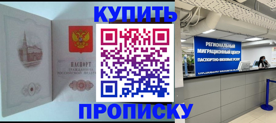временная регистрация надежно в Воркуте