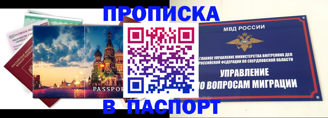 временная регистрация собственник в Воркуте